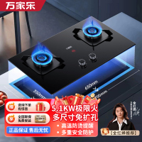 万家乐双高火燃气灶5.1kw火力 家用嵌入式台式两用燃气灶 钢化玻璃面板 高温防烫提醒 全进风天然气灶JZT-TAC5