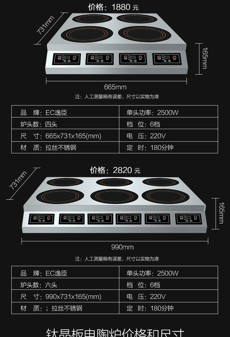 德国逸臣多头电磁炉商用电陶炉煲仔炉四六头煲仔饭机电磁灶砂锅