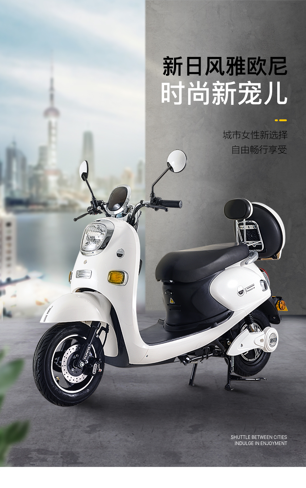 新日sunra电动车电动轻便摩托车风雅欧妮成人男女时尚都市代步车