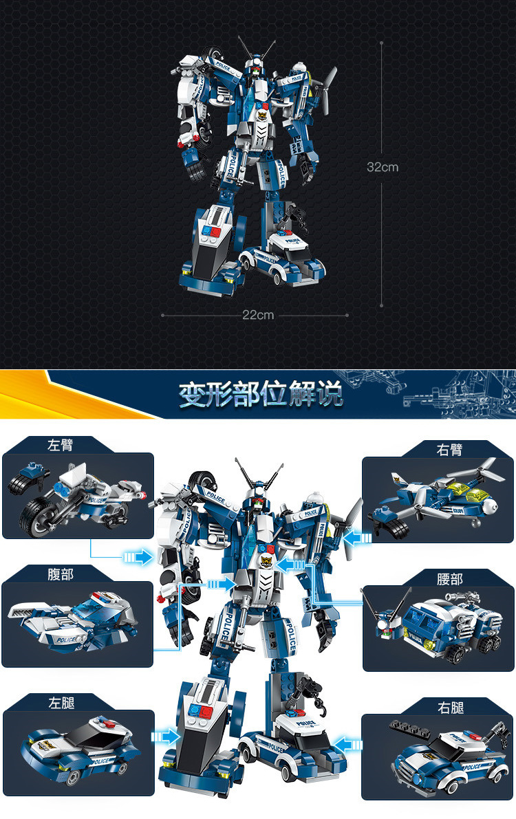 积木变形机器人汽车金刚拼插拼装玩具男孩子5-7-11岁 疾风战将 1407