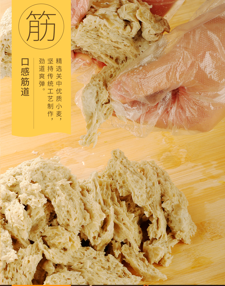 擀面皮香面筋260克6袋速食面条陕西特产西安名小吃宝鸡岐山擀面皮面筋