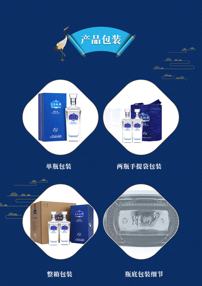 洋河蓝色经典52度遥之蓝500ml单瓶多粮酿造口感绵柔送礼白酒批发