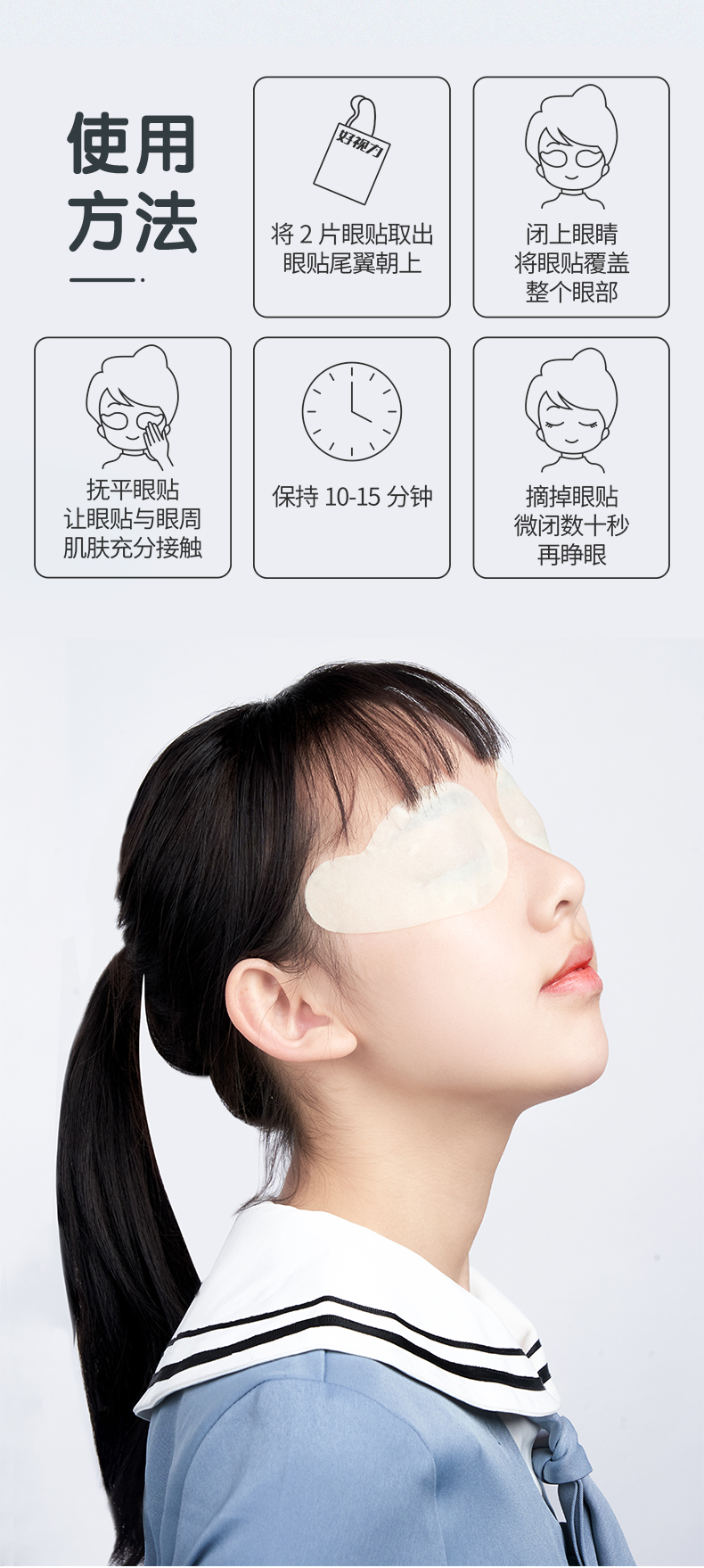 好视力护眼贴缓解眼部疲惫黄金视力模糊正品学生青少年眼膜36包