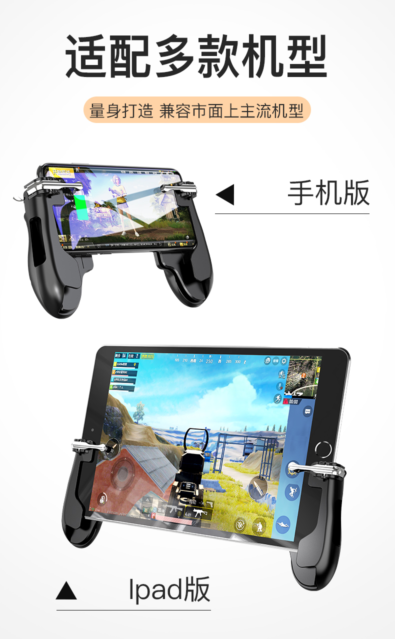 ipad吃鸡神器平板苹果专用电脑和平精英刺激mini自动压平板四指吃鸡