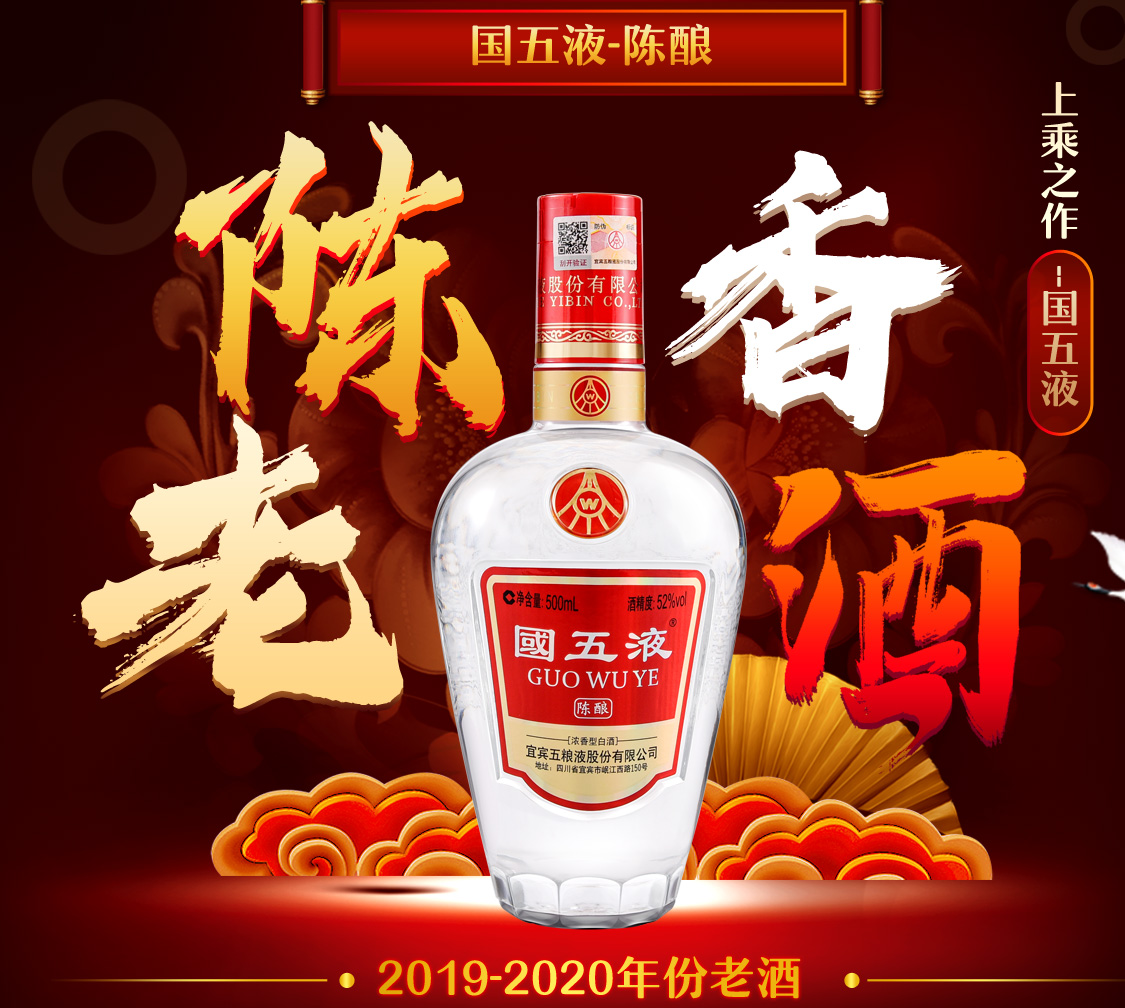 日本買付五狼液WULIANGYE 10年份50%vol 希少白酒www.m