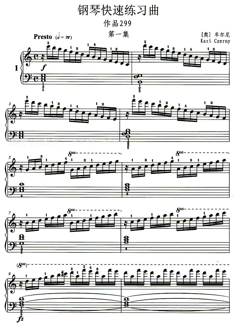 江晨车尔尼钢琴快速练习曲作品299大字版钢琴经典名曲曲谱教材书籍