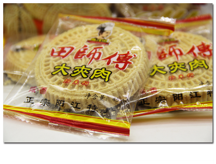 阳江特产田师傅大夹肉炒米饼原味咸香两
