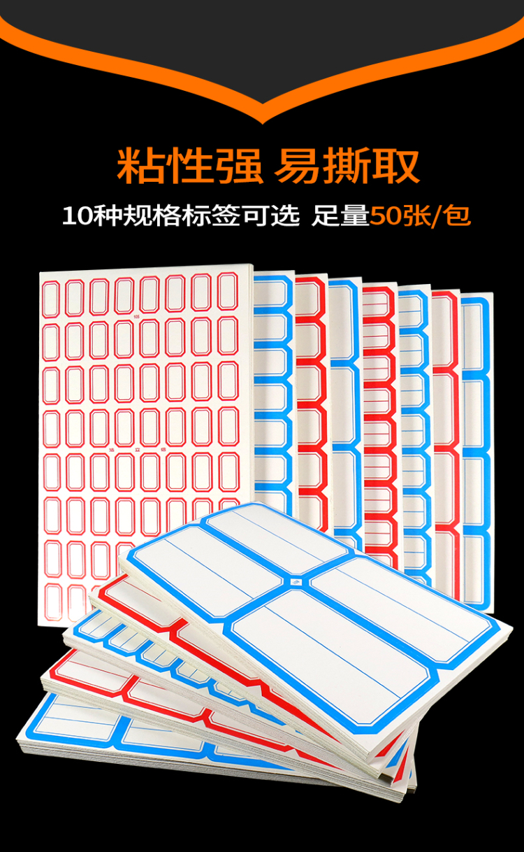 不干胶标签纸自粘性小标签贴纸标商品价格贴价签纸手写口取纸901蓝色