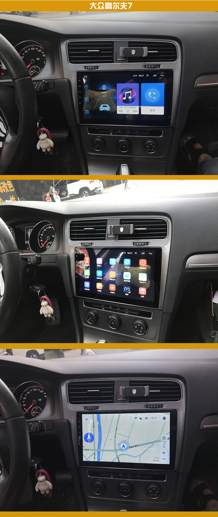 1418款一汽大众高尔夫7安卓智能大屏导航车机golf七中控屏一体机