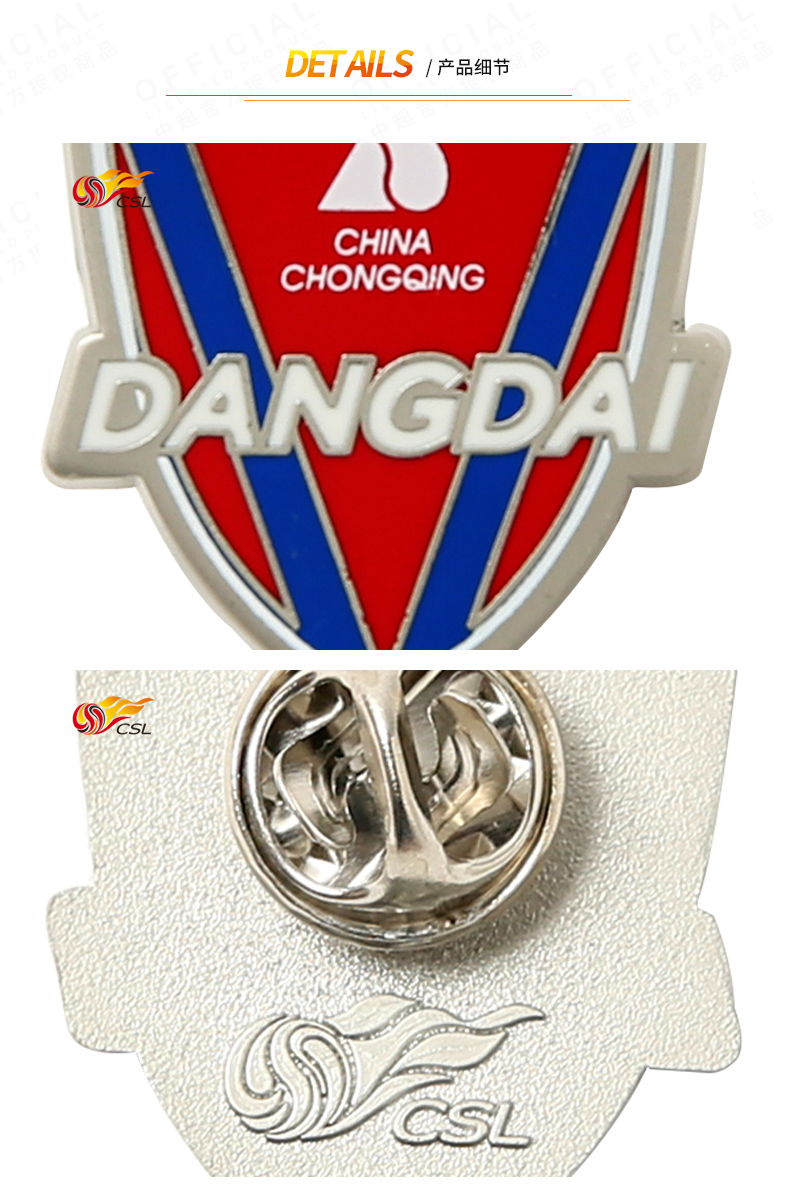 中超csl联赛官方正品 重庆当代队徽徽章---上pp体育看中超购正版 边看