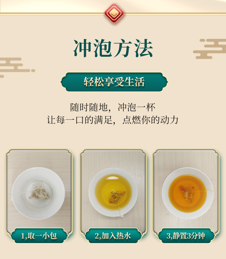 百消丹云麒茯苓菊苣栀子茶3g40袋盒装冲泡茶饮茶包便携养生花草茶