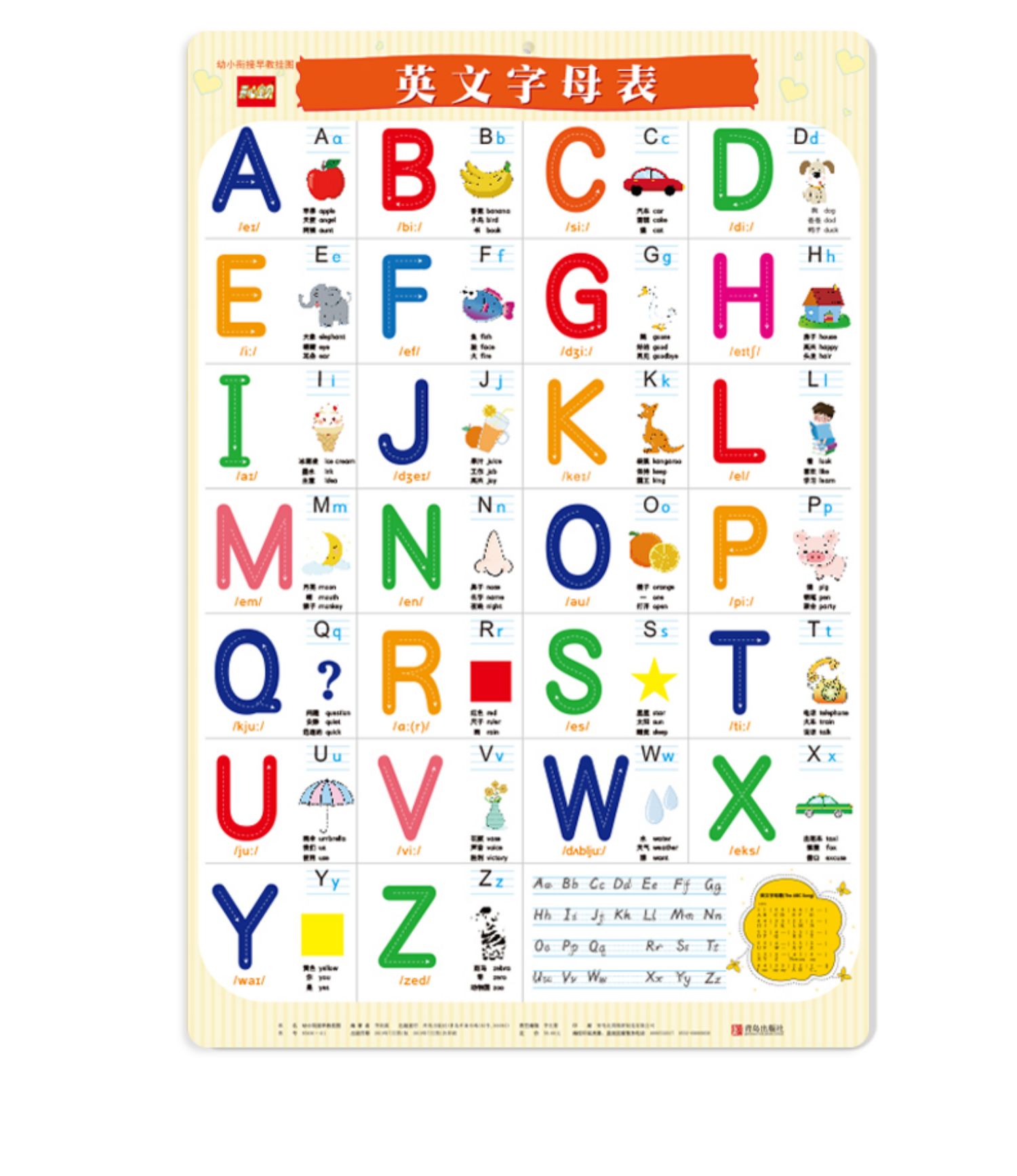 开心宝贝学前幼儿英语早教启蒙幼儿学习英文无声英文字母挂图