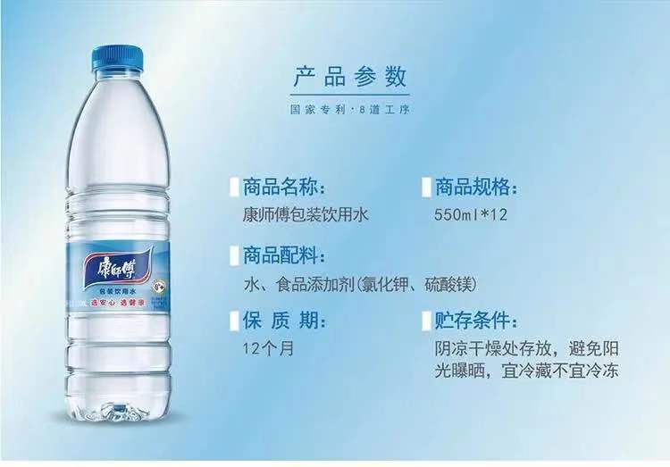 康师傅饮用水550ml24矿物质水整箱江浙沪皖康师傅包装水550ml24瓶