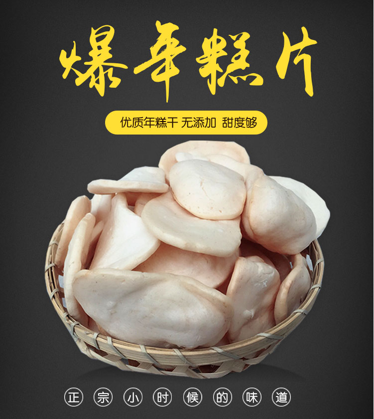 8090童年手工零食老式爆米花传统炭炉爆年糕片猫耳朵农家