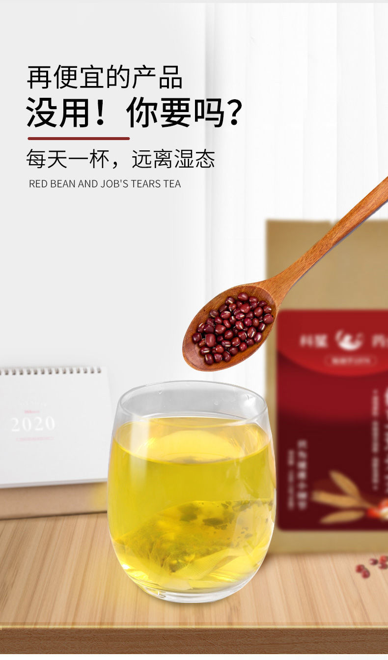 红豆薏米祛湿茶赤豆薏米仁芡实麦苦荞去湿气养生茶组合花果茶调理含