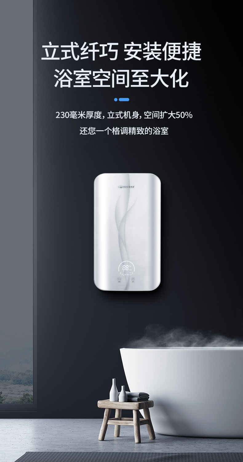康拜恩combine全模超速热电热水器h4825y25升5g系列家用电热水器智能
