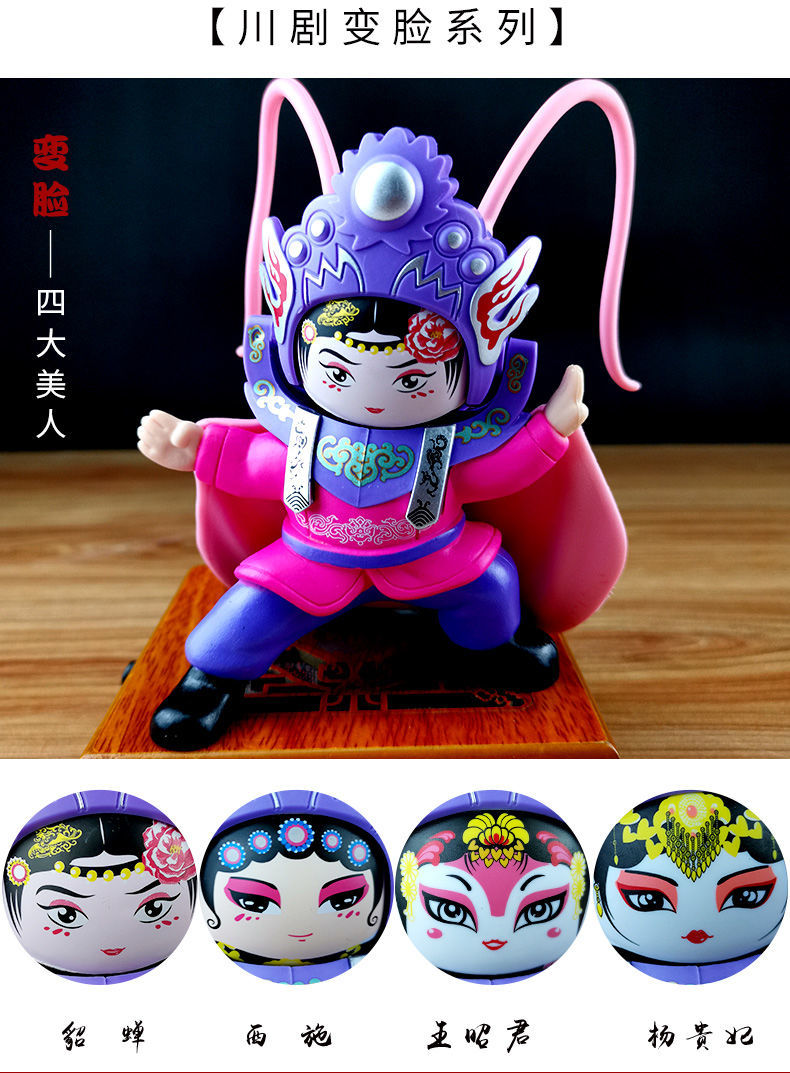 川剧变脸娃娃玩具公仔玩偶功夫熊猫中国风特色四川成都纪念品礼物