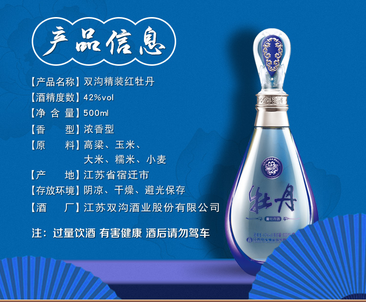 双沟蓝牡丹精装版42度500ml单瓶装浓香型白酒