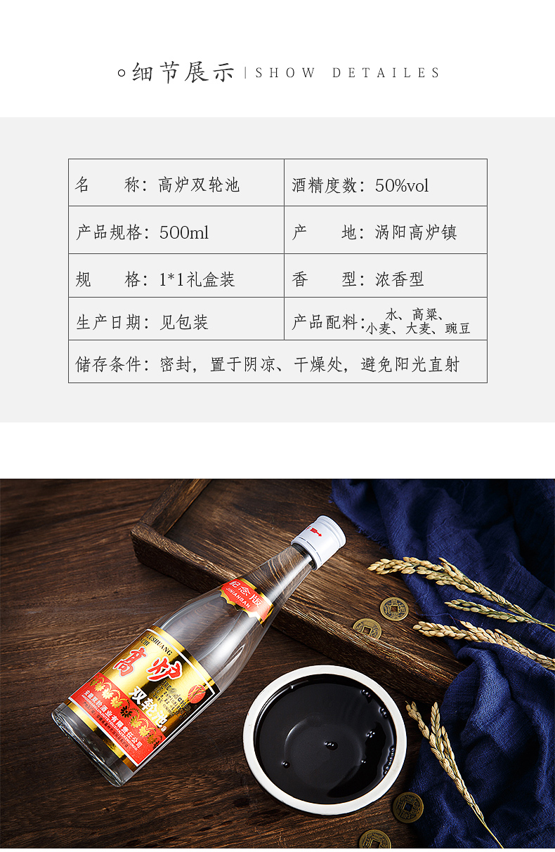 高炉家双轮池50度500ml纪念版纯粮食酒浓香型白酒12瓶整箱装