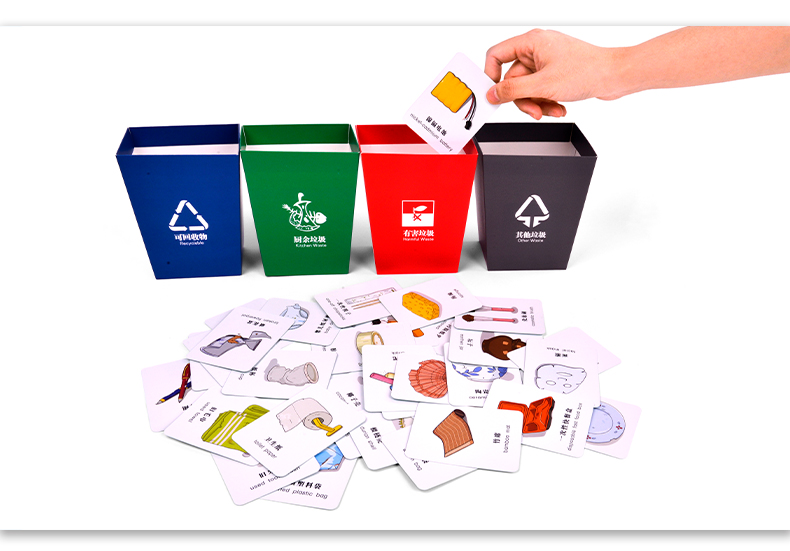阳光宝贝垃圾分类认知早教卡片全国通用版垃圾分类小百科0123456岁