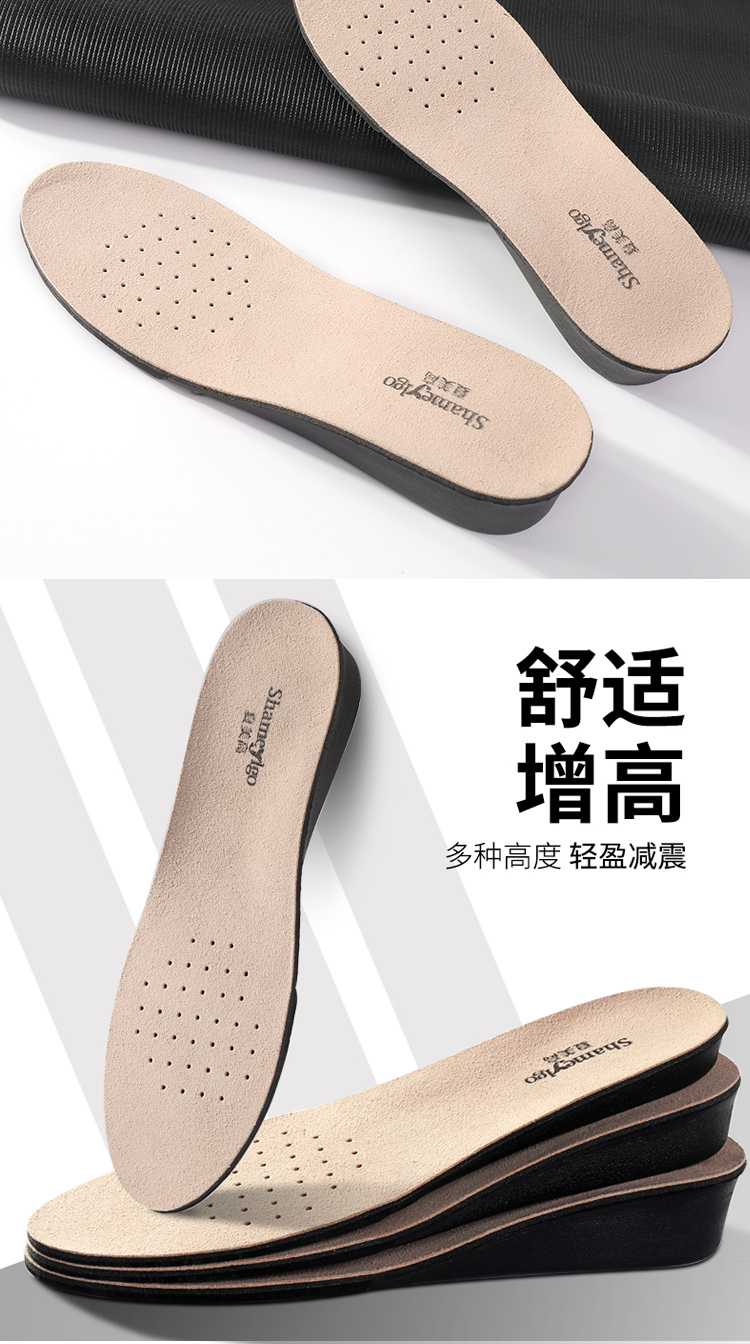 男隐形内增高鞋垫透气皮鞋鞋垫专用马丁靴子运动鞋垫【价格 图片 品牌