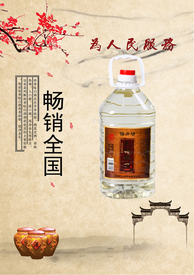 锡井坊无锡白酒无锡粮白浓香粮食绵柔风味桶装白酒4.