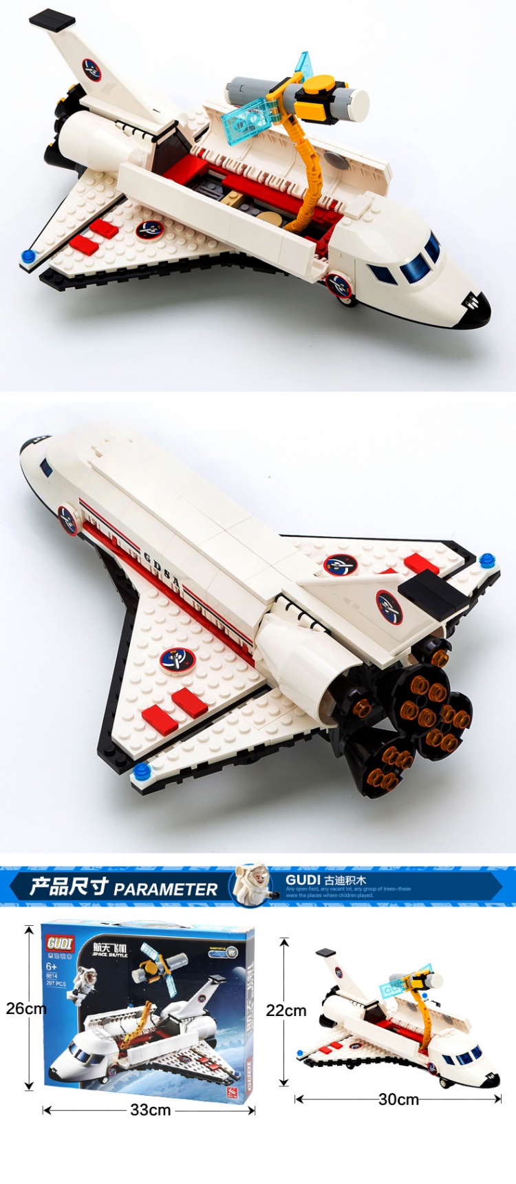 积木男孩玩具飞机模型拼装积木小学生diy6-8-10生日 航天飞机