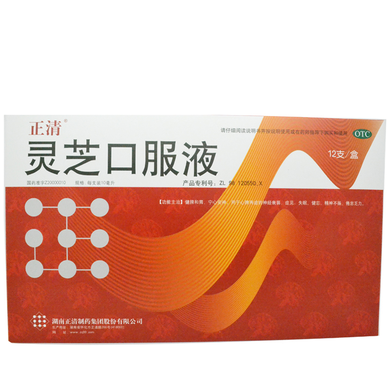 正清安神补脑 正清 灵芝口服液 12支 otc【价格 图片 品牌 报价】