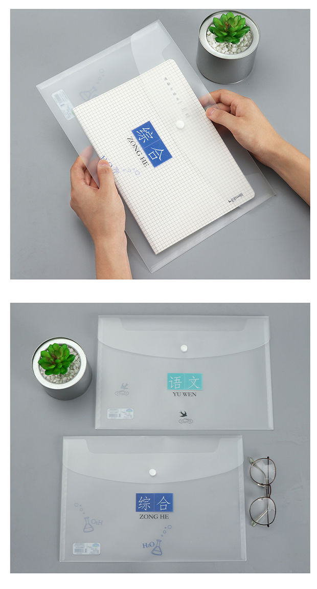 4个装学生按扣式科目文件袋a4试卷分类收纳袋塑料透明资料袋单扣式