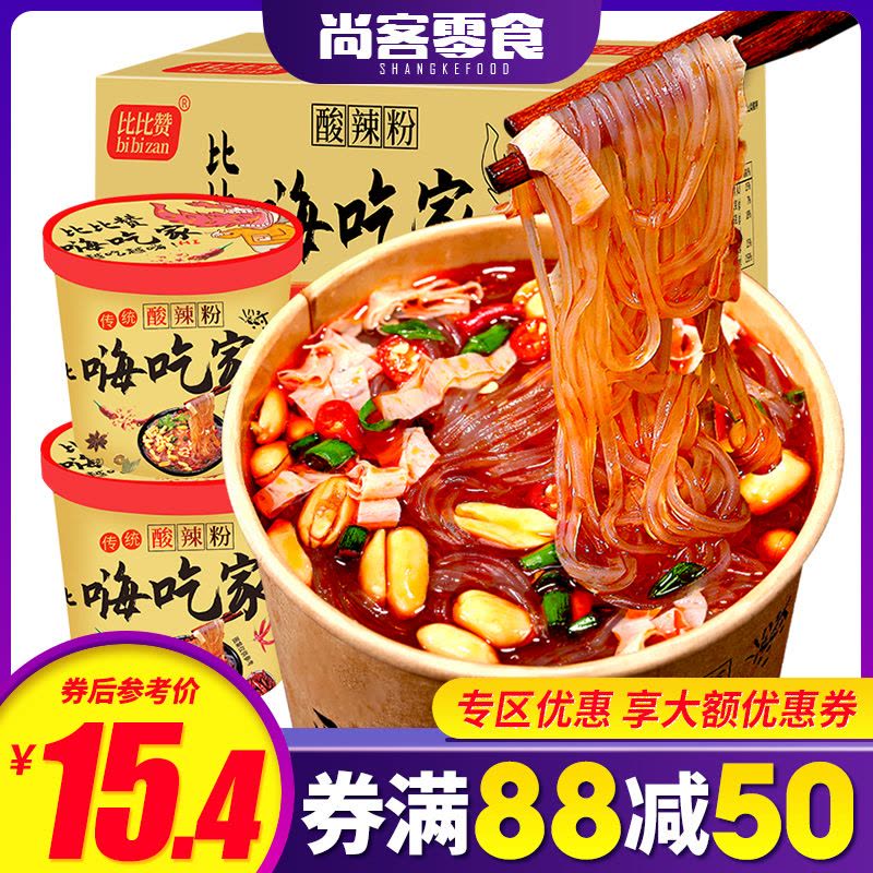 【满88减50元】欧贝拉酸辣粉丝108g*6桶装夜宵充饥速食品方便粉丝即食泡面整箱图片