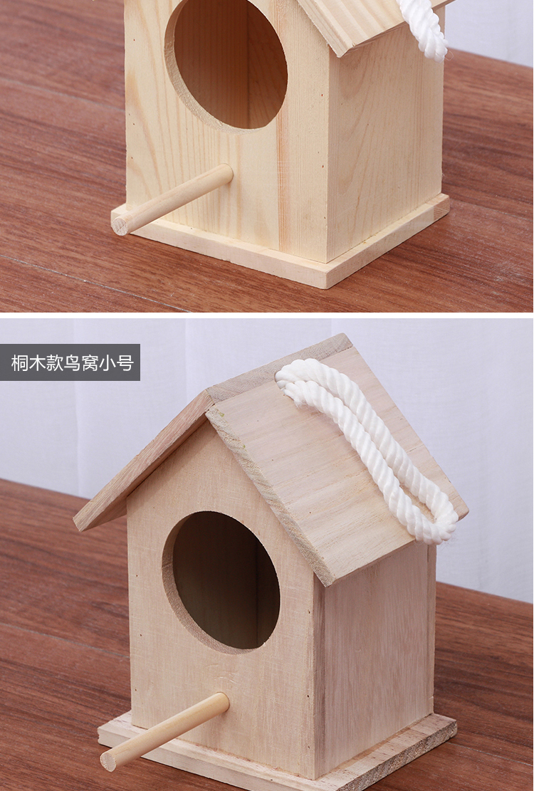 沙薇尔 珍珠鸟窝麻雀繁殖箱屋内户外野外放置鸟笼鹦鹉繁殖箱鸟窝鸟巢