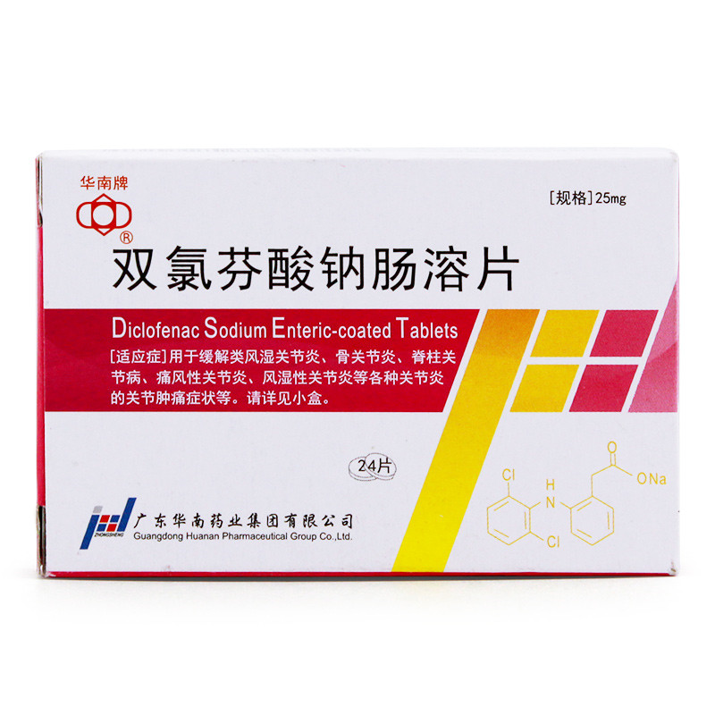 华南牌 双氯芬酸钠肠溶片 25mg*24片/盒 风湿关节病