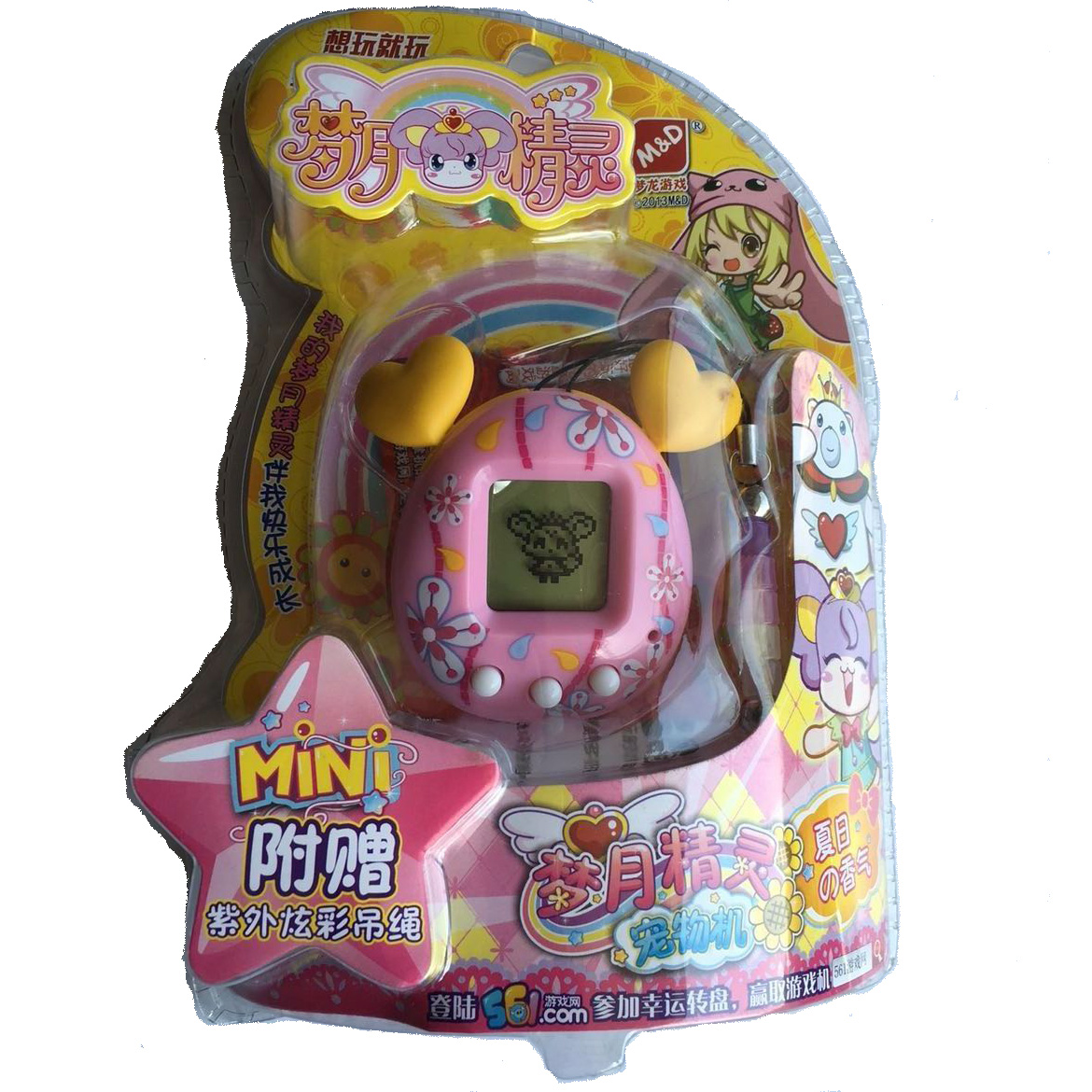 《黄色 送电池 梦龙梦月精灵拓麻养宠物机电子宠物游戏机儿童益智玩具