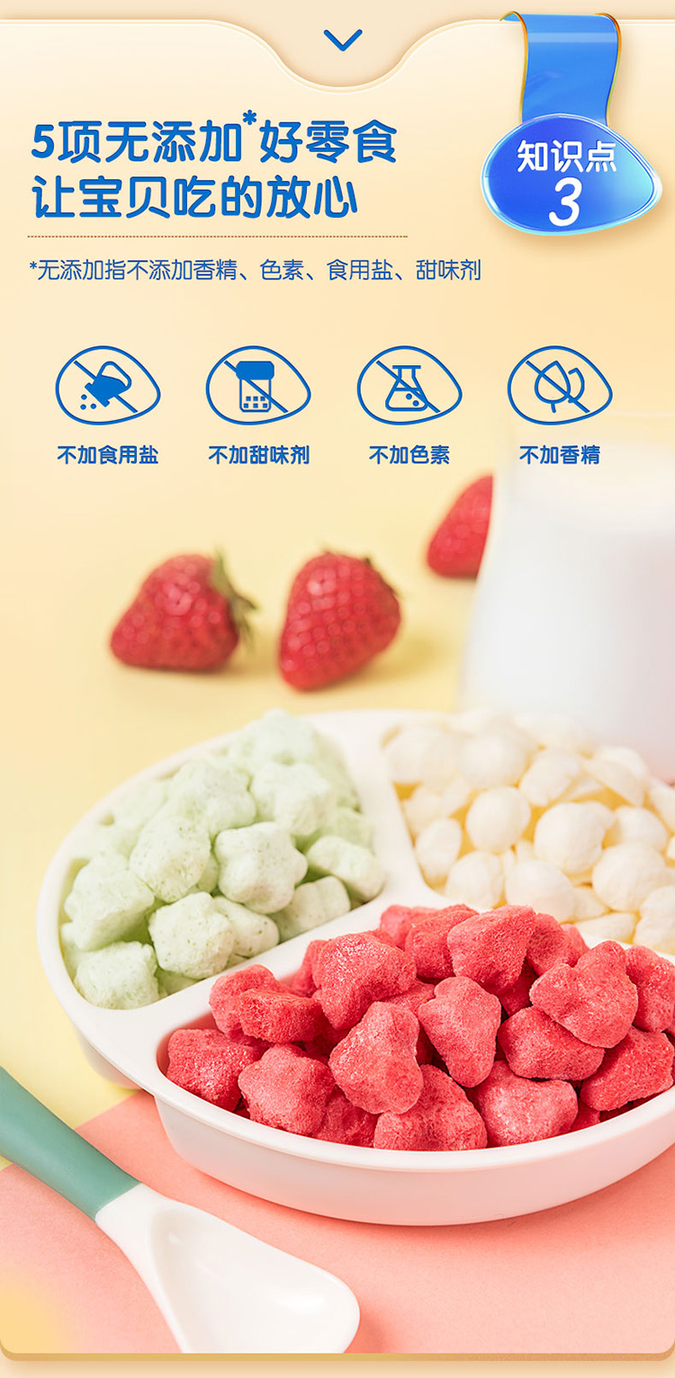 小鹿蓝蓝水果溶豆豆酸奶味20g宝宝零食辅食溶豆儿童零食入口即溶