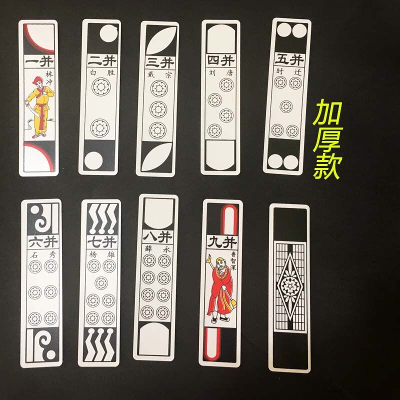 东北小牌纸牌老人水浒人物长牌老年人牌麻将长条牌看牌塑料牌12p0
