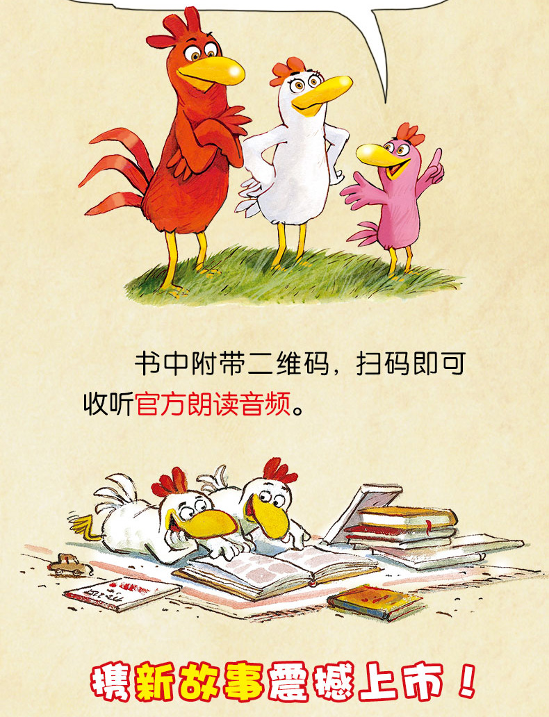 《鹏辰正版不一样的卡梅拉注音版(1-15)想去看海/想有颗星星/有个rgh