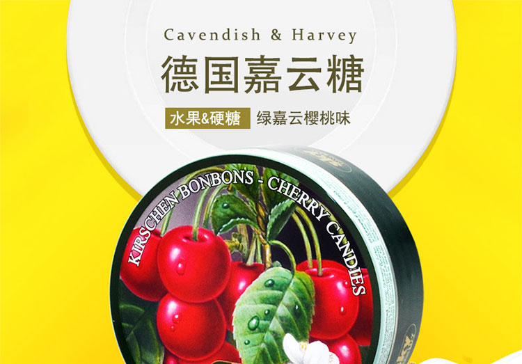 德国进口嘉云姿嘉系列水果糖樱桃味200g罐休闲办公零食进口网红零食