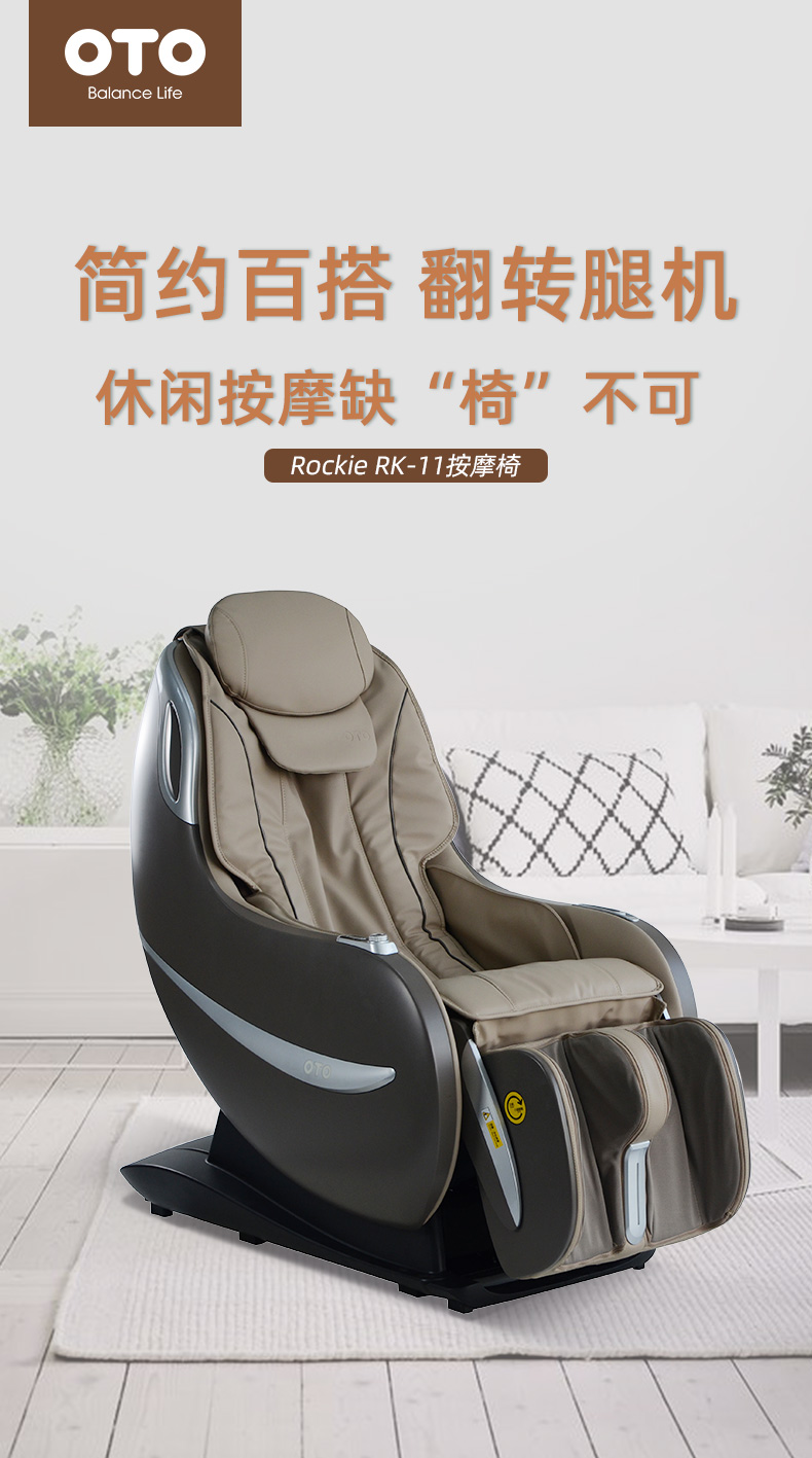 oto按摩椅家用新款小型全身自动摇摆按摩沙发翻转按摩腿机rk11棕色