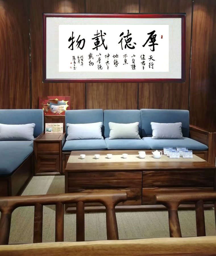 厚德载物手写书法客厅办公室书房挂画装裱装饰字画毛笔字