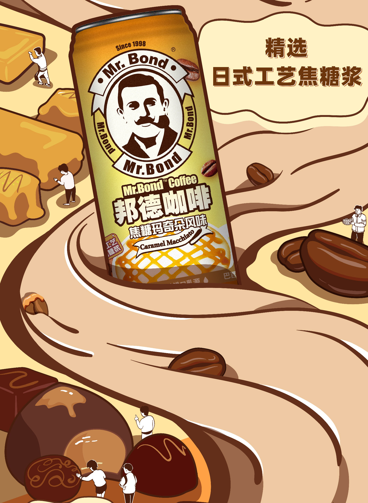 旺旺邦德咖啡丝滑拿铁美式冰咖啡风味即饮咖啡饮品罐装240ml