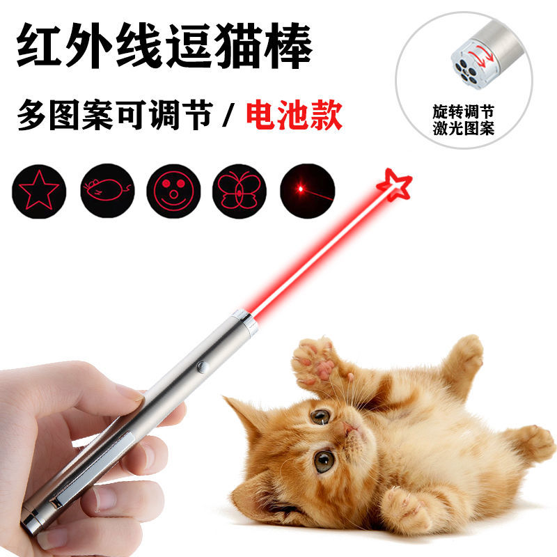《激光逗猫棒 猫玩led镭射灯红外线 激光灯镭射玩具儿童益智怀旧灯