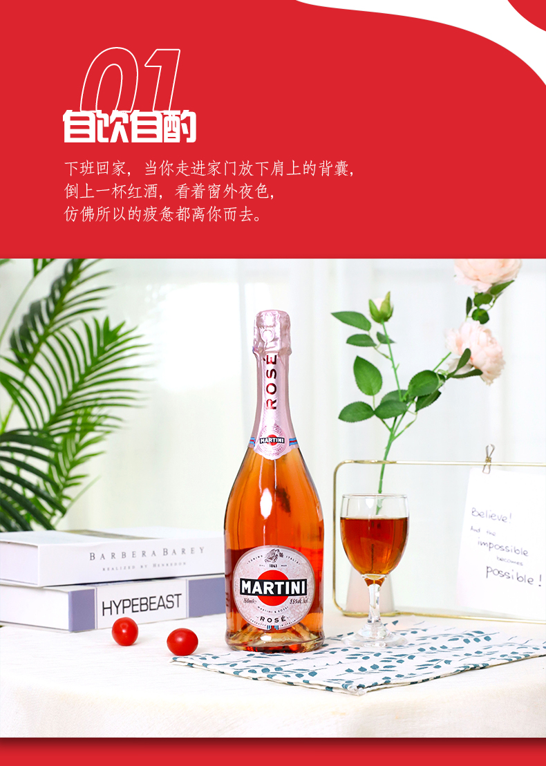 马天尼martini系列香槟起泡酒意大利进口味美思粉红750ml