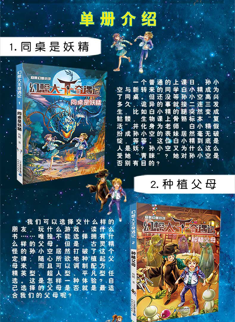 【諾森正版】正版幻想大王奇遇記全套1-17冊全集新版魔幻神筆楊鵬科幻