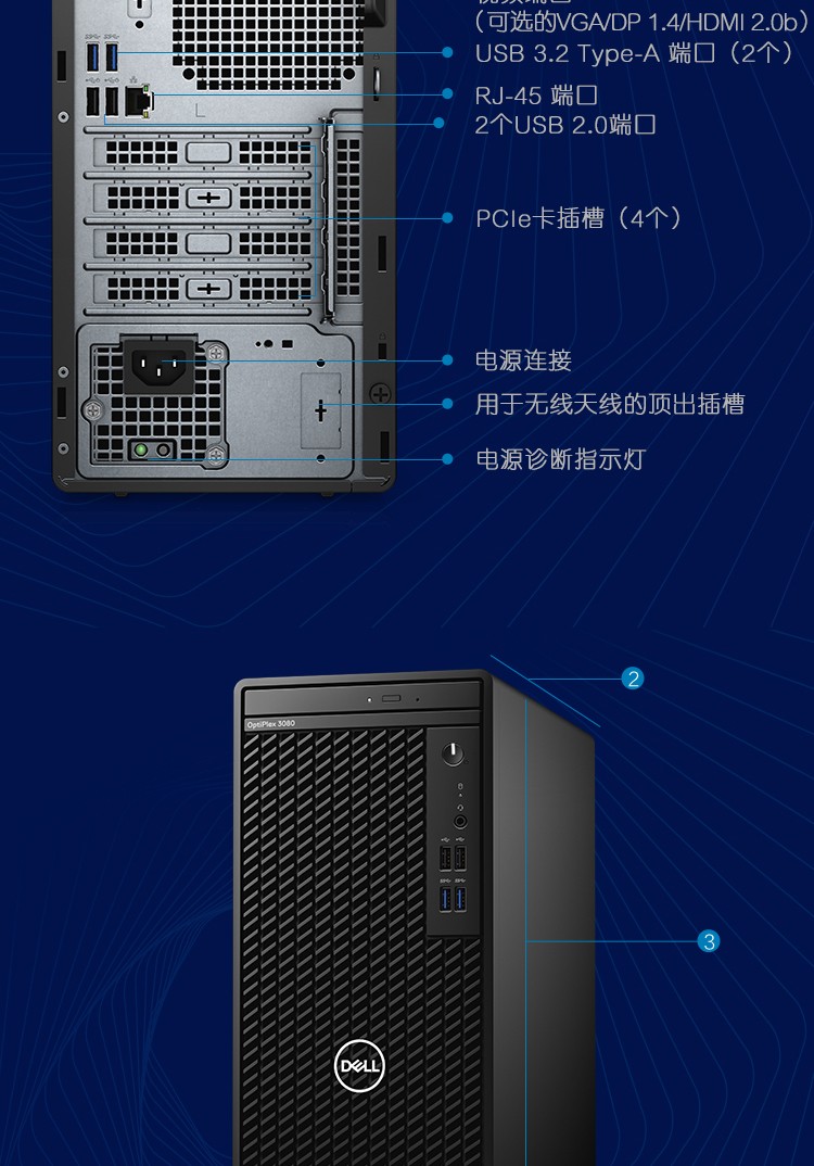 戴尔dell全新optiplex3080mt商用办公主流主机财务设计台式机电脑整机
