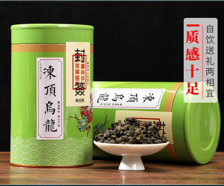 赛卡伊乌龙茶冻顶乌龙茶台湾浓香台湾高山茶台湾养生茶新茶500g【价格 