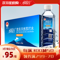 水易方天然苏打水380ml*24瓶 无气弱碱性饮用水矿泉水 整箱