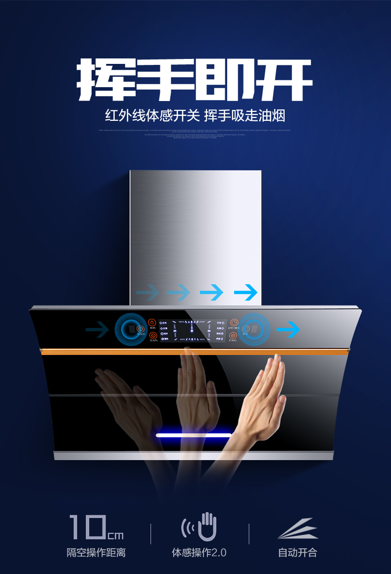 欧派唐体感抽油烟机蒸汽自动清洗侧吸式家用大吸力厨房双电机抽烟