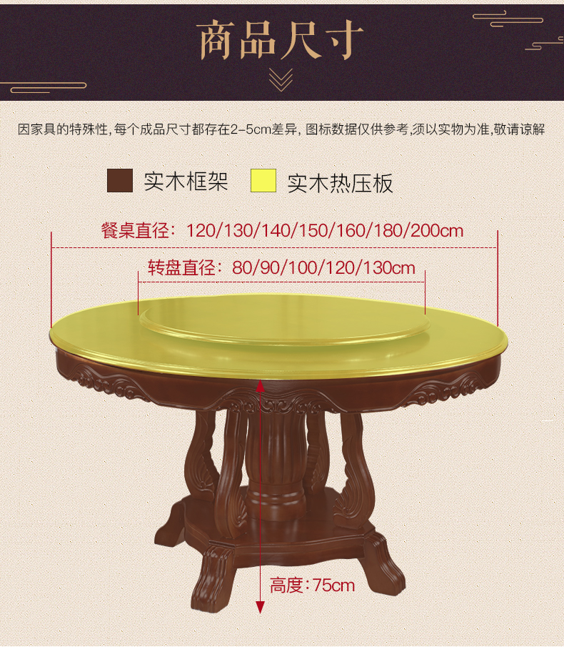 中式实木餐桌椅组合家用转盘圆桌家用吃饭桌子现代简约圆形餐桌【价格