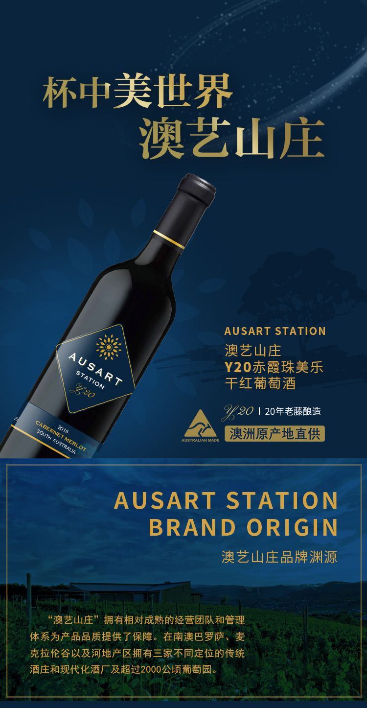 澳艺山庄y20750ml单瓶装赤霞珠美乐混酿干红
