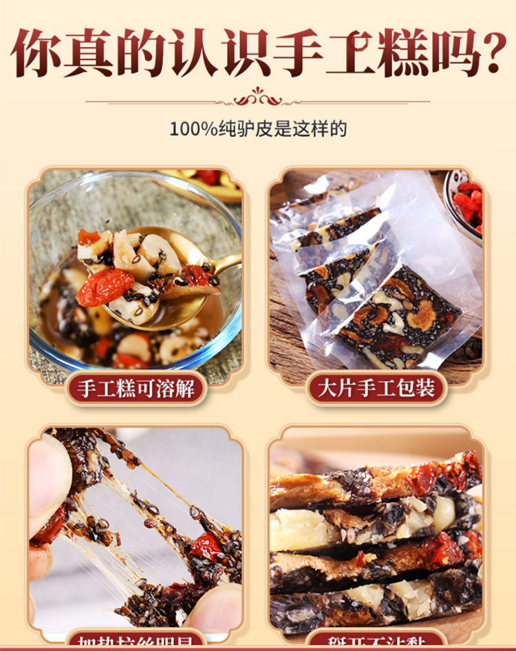 唯此匠心阿胶固元糕阿胶糕即食纯手工礼盒装1050g阿胶膏